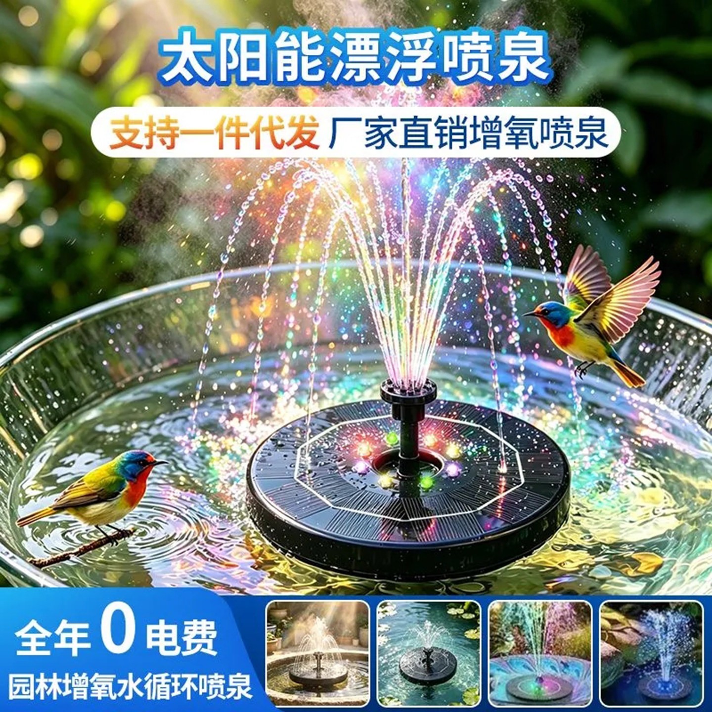 芸菲汇太阳能喷泉花园庭院循环水泵灯鱼池盆景增氧水池节能喷水a9