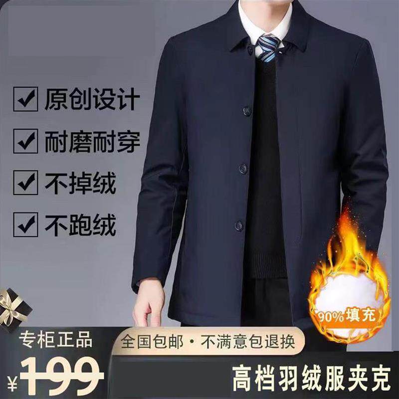点击率男装秋冬季休闲棉服外套男士商务保暖夹克中老年爸爸装a23