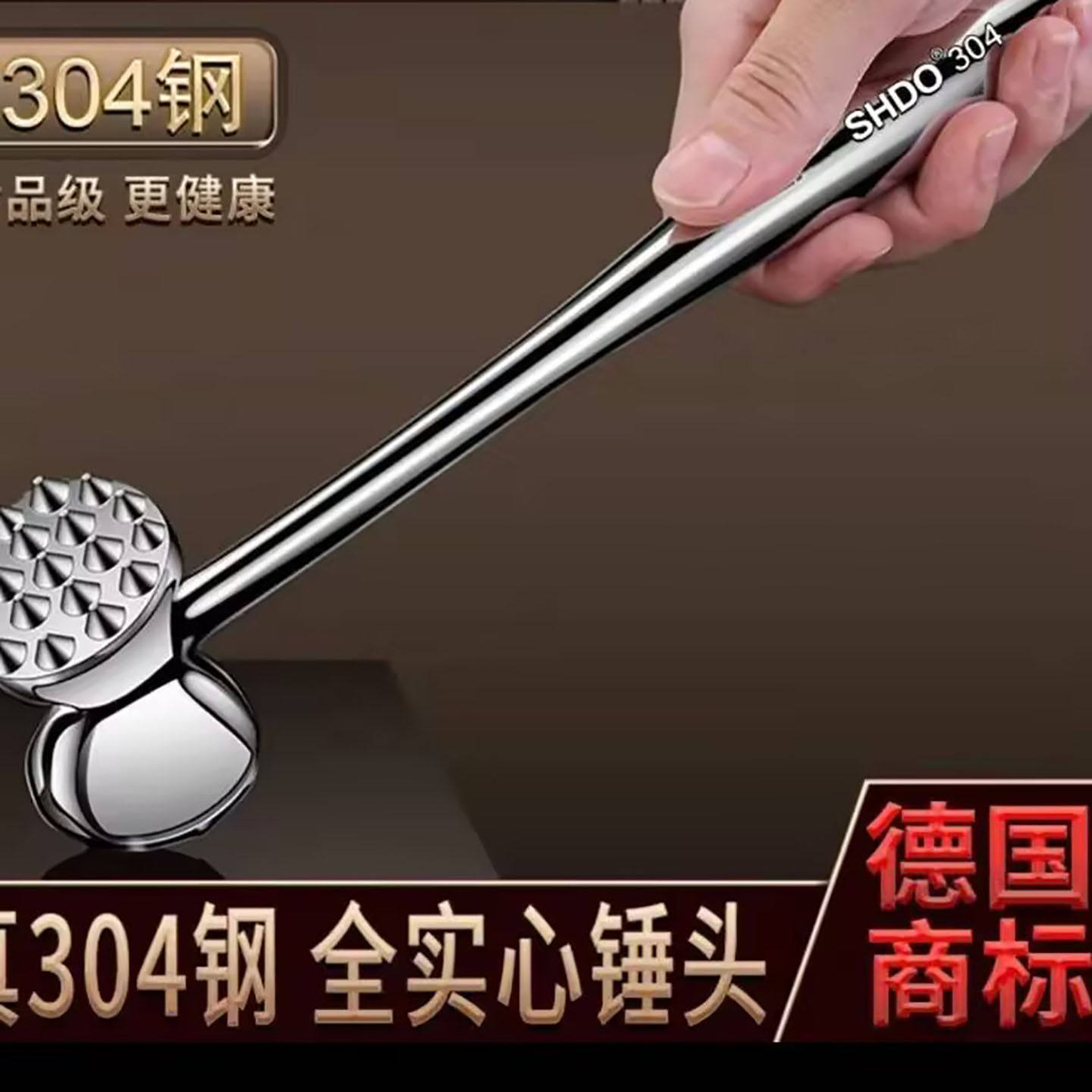 德国不锈钢锤肉器盼旋食品级牛排专用敲打锤家用敲肉器松肉实心a7