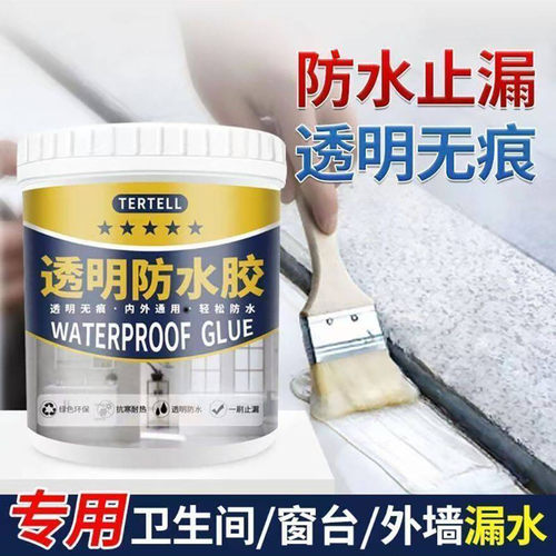 TERTELL透明防水胶翎可逸百货卫生间窗台外墙漏水免砸砖补漏神a5