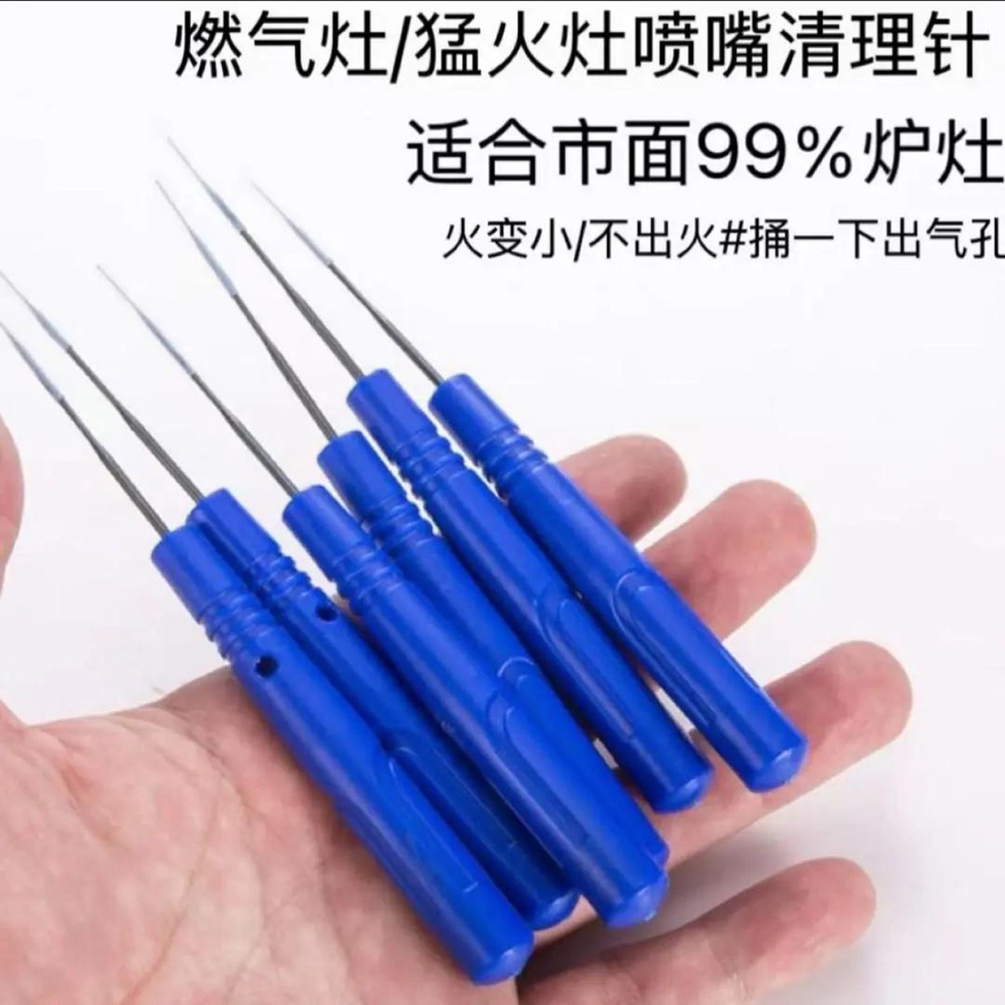 蔡枫德国精工超细猛火炉喷嘴清理针燃气煤气灶通气嘴花洒疏通神a8
