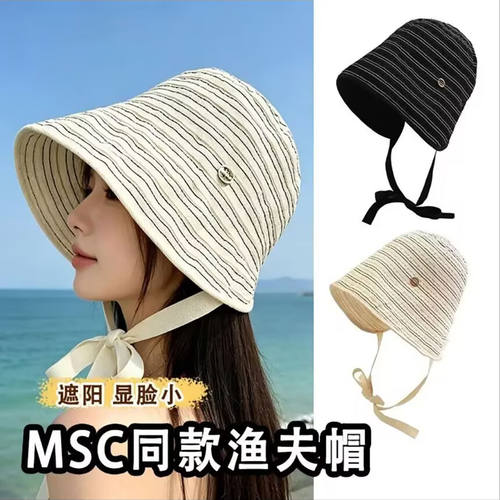 俊源百货MSC同款渔夫帽女士夏季遮阳防晒帽深顶水桶帽沙滩度假a7