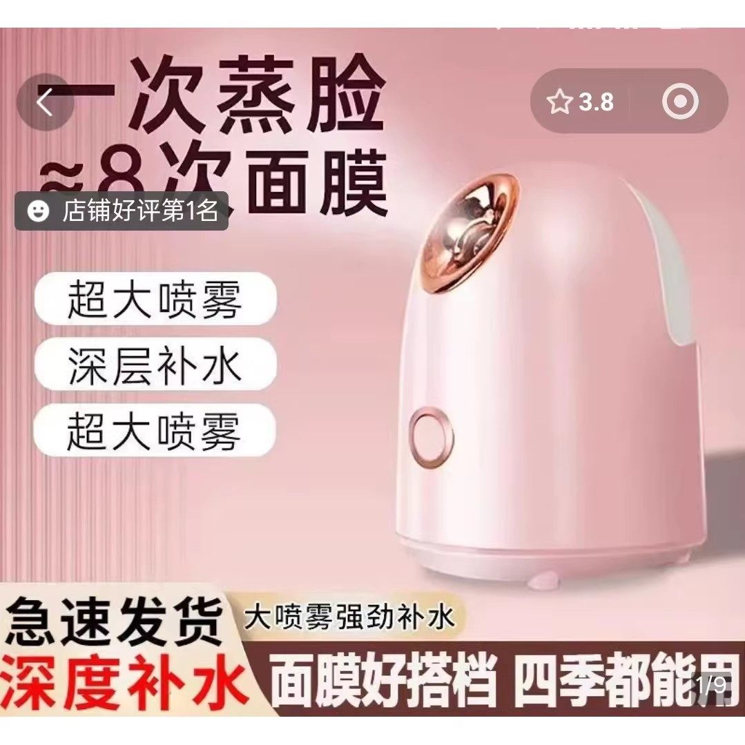 德国品质热喷蒸脸器桦伊格优选面部深度保湿纳米喷雾加湿器美容仪