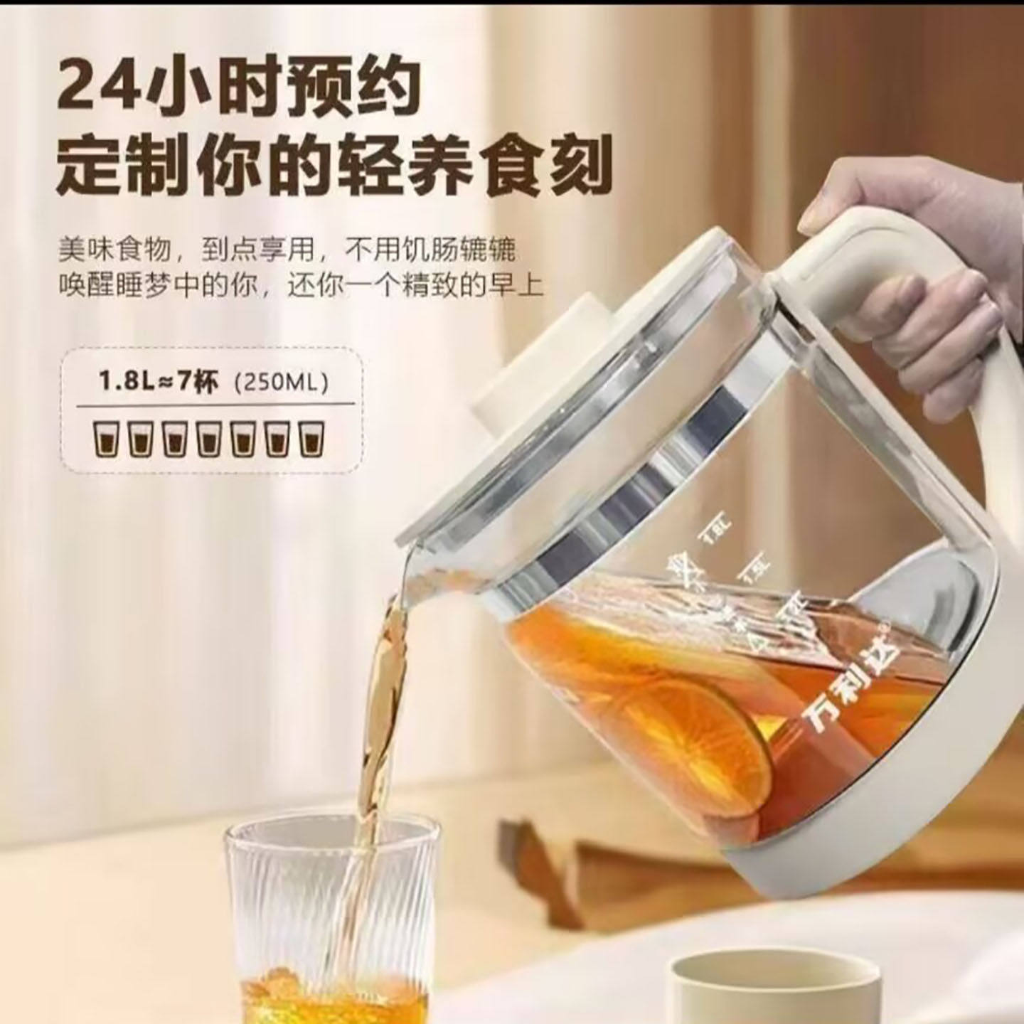 嘉威凯电器厂万利达多功能养生壶家用高硼硅烧水壶煮花茶保温水a1