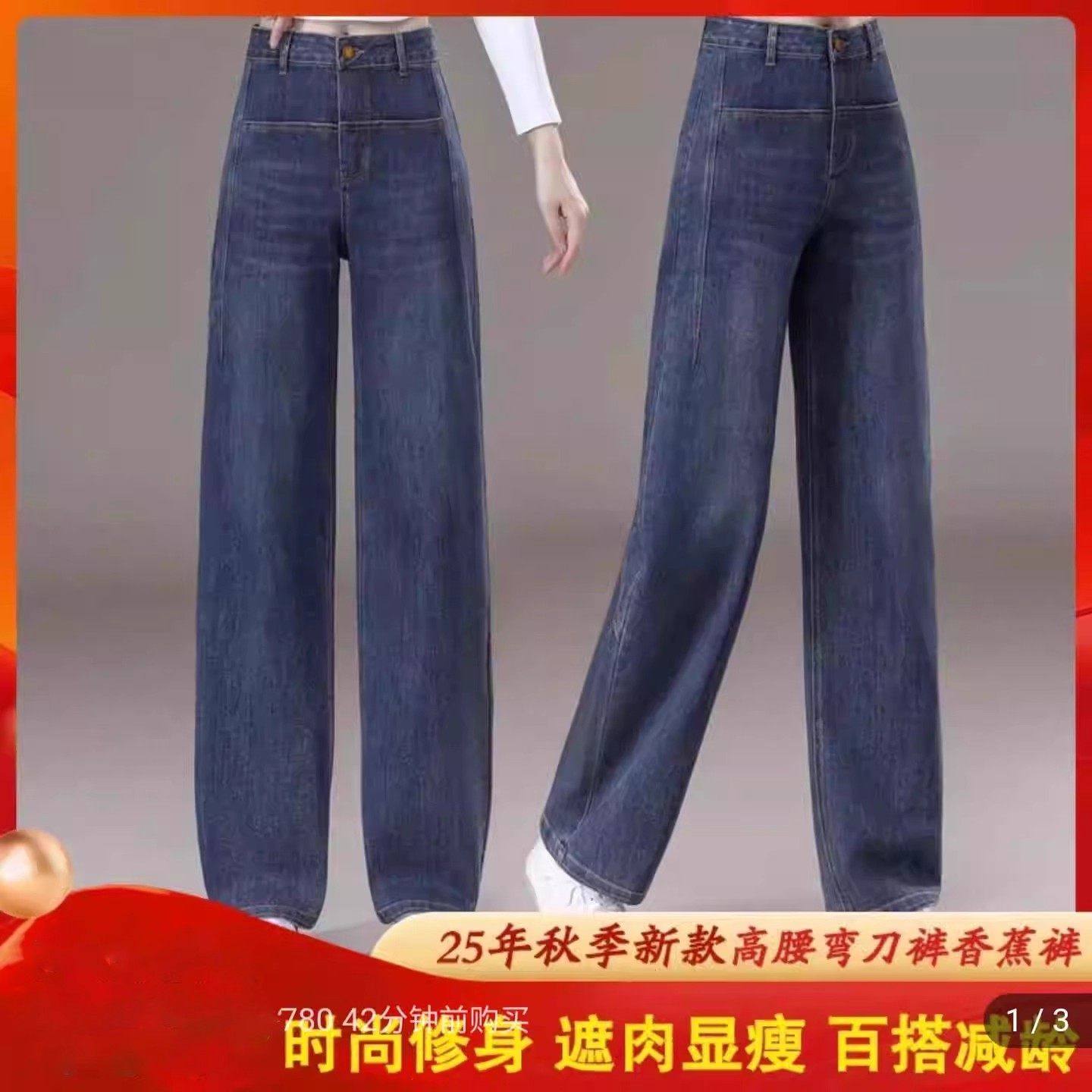 佰星甄选女裤高腰阔腿牛仔裤2025新款复古弯刀裤女秋冬香蕉长裤子