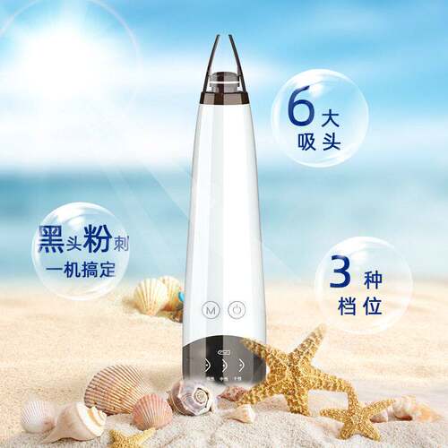 #黑科技电动黑头仪瞿聃风貌吸去黑头神器大功率吸力智能清洁仪a4