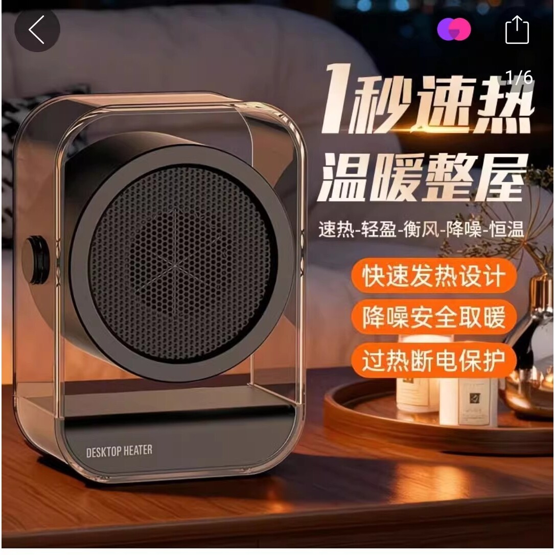 德国进口黑科技暖风机家用取暖器沛晴桌面电暖扇速热小太阳节a26