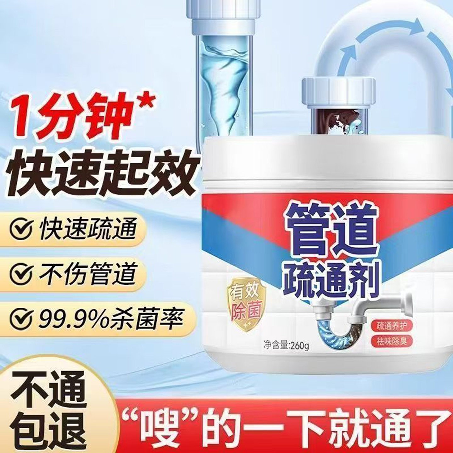 亚培日本进口管道疏通剂强力溶解下水道马桶油污堵塞祛味除臭神a9