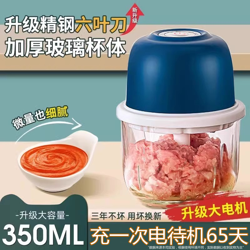 绞肉机家用电动小型多功能辅食蒜泥神器料理机自动碎肉搅拌粉碎器