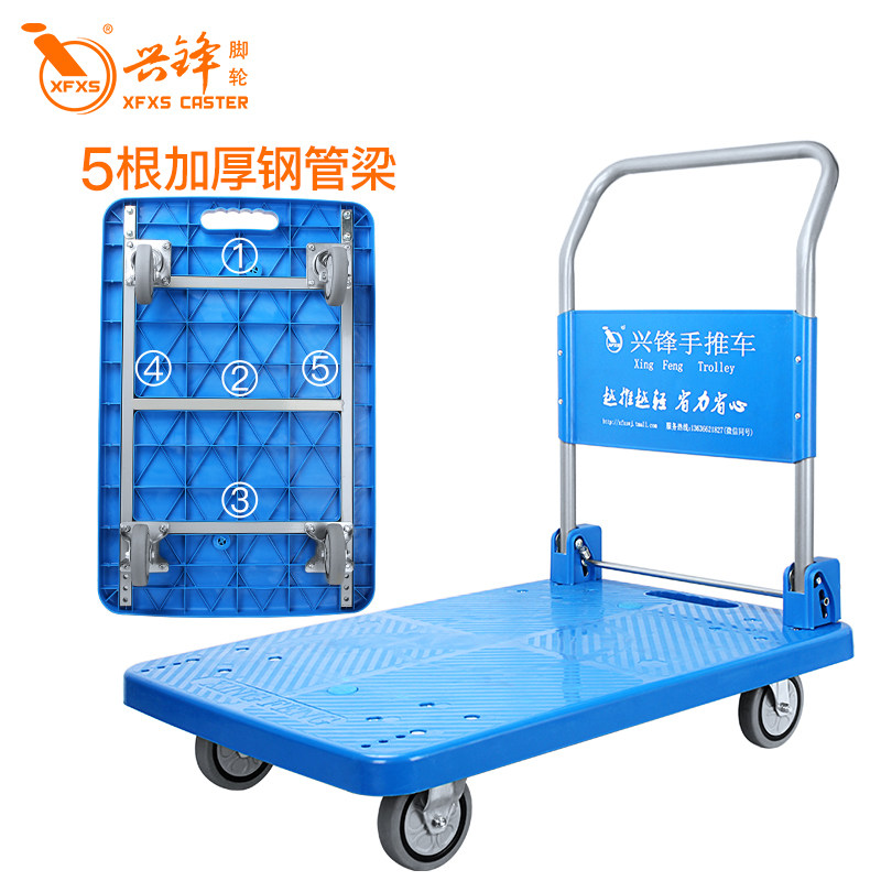 兴锋平板手推车仓库搬运静音四轮工具车/便携工具推车