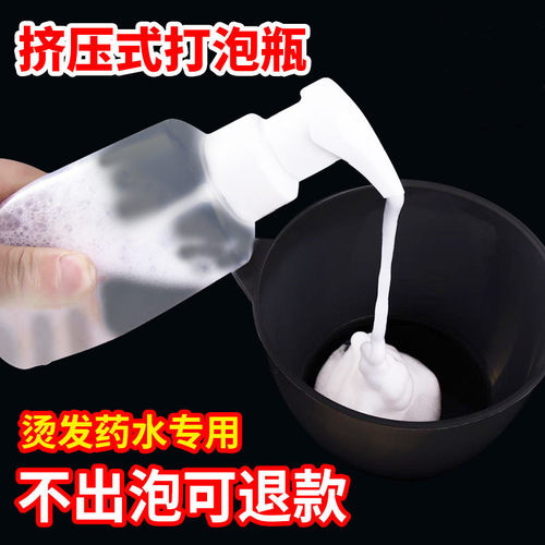 摩根烫泡沫定型药水烫发发廊