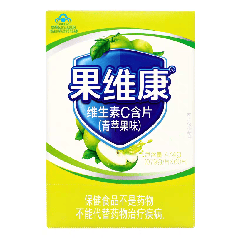 石药集团果维康维生素C含片甜橙味蓝莓味青苹果味60片
