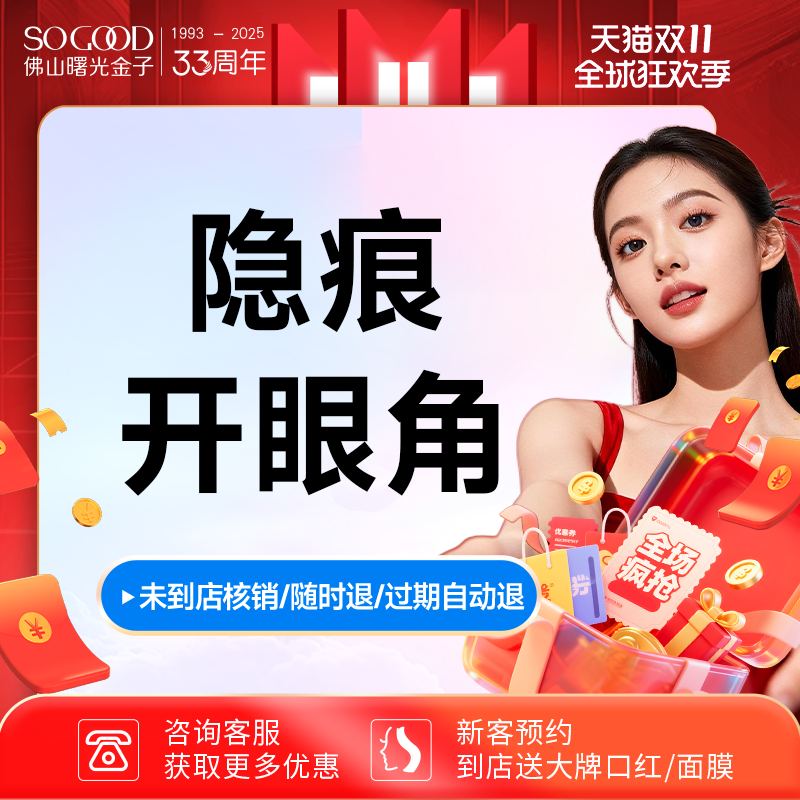 佛山开内外眼角手术曙光