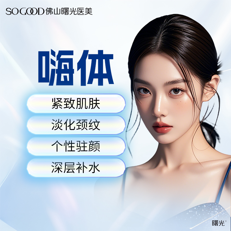 曙光金子嗨体1.0ml淡化泪沟