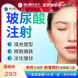 佛山曙光金子玻尿酸注射乔雅润海薇M艾莉薇丰唇下巴隆鼻泪沟填充