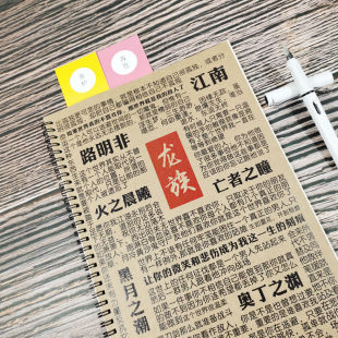 龙族小说经典语录江南周边学生成人瘦金体奶酪体情书体钢笔练字帖
