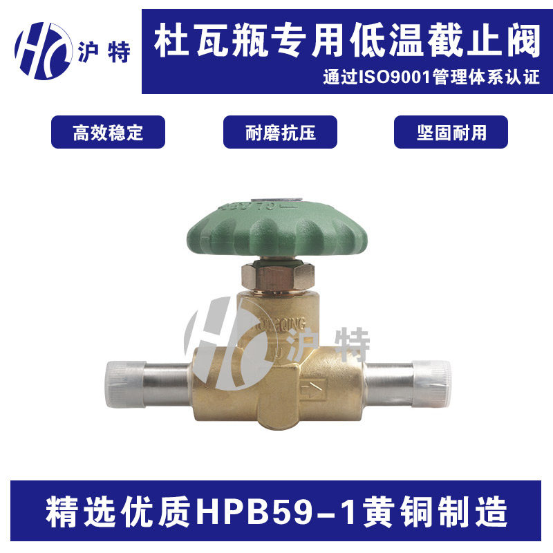 dj-10p低温杜瓦瓶阀门 杜瓦罐低温进出液截止阀杜瓦瓶配件维修包