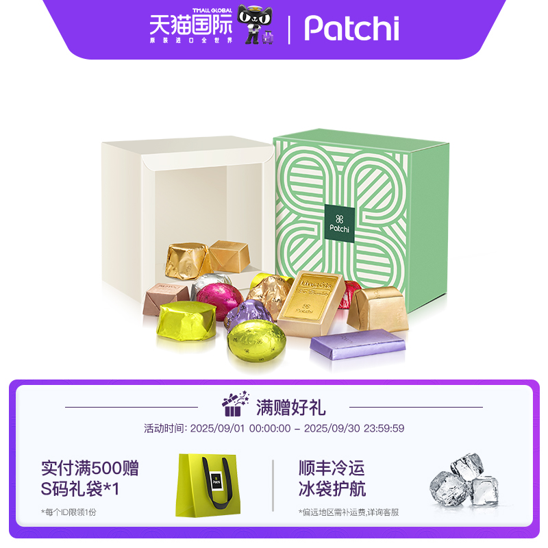 PATCHI芭驰原装进口巧克力