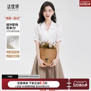 达佳诗白色雪纺上衣高级感职场通勤穿搭衬衫女夏薄款面试短袖衬衣