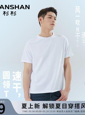 Shanshan/杉杉男士短袖t恤男2026夏新款圆领男装商务休闲白色上衣