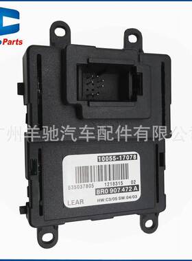 8R0907472A汽车LED驱动大灯控制器模块7针适用于奥迪Audi Q5 8R