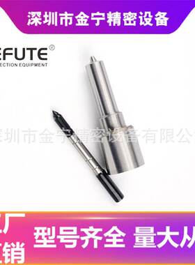 DLLA146P1305 柴油发动机共轨喷油嘴 P系列 喷油头 BOSHI