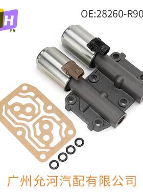 28260-R90-004适用于本田汽车 变速箱电磁阀 波箱电磁阀
