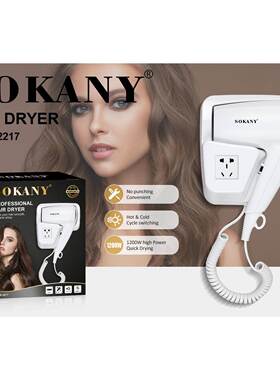 外贸SOKANY2217吹风机家用酒店用吹风机 Hair Dryer