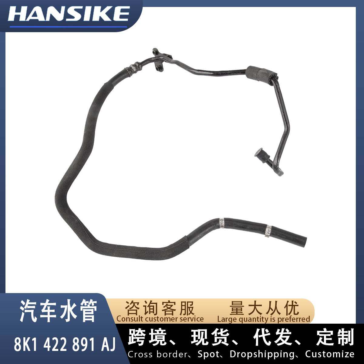 8K1422891AJ 适用奥迪A4L B8 汽车油管 助力泵回油管,五金/工具,通用汽修组套,淘宝优惠券,粉丝福利购,淘宝优惠卷