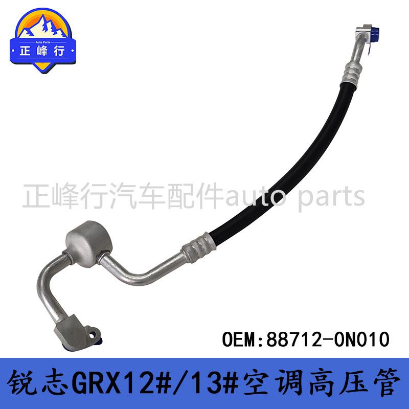 88712-0N010REIZ锐志GRX12#/13#空调高压管