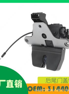 适用沃尔沃 XC60后尾门盖锁OE 31440492