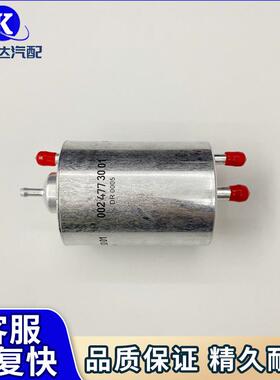 0024773001燃油滤清器燃油滤芯适用于奔驰S级CLK级G级S320S350