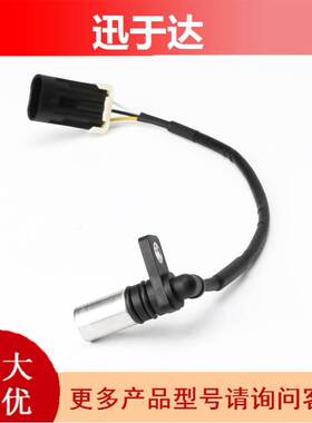 跨境厂价曲轴位置传感器 2410720 RF165SR124JU适用于北极星