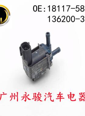 18117-58320 136200-3120 适用于 丰田 碳罐电磁阀 真空电磁阀
