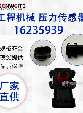 工程机械零部件 16235939 适用于雷诺 沃尔沃进气压力传感器
