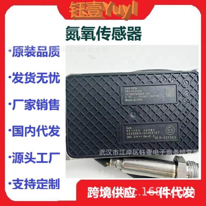 跨境适用康明斯5WK96765A5WK96765B4326471A2C89789800-0124V