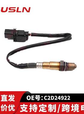 适配捷13-15年豹XF汽车配件零部件氧传感器前氧C2D24922