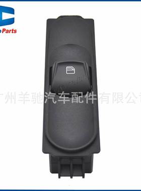 A9065450913电动车窗开关玻璃升降器开关适用于07-17款奔驰凌特
