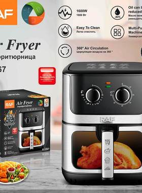 RAF欧规跨境多功能智能烤箱家用无油烟空气炸锅薯条电炸锅6.5L
