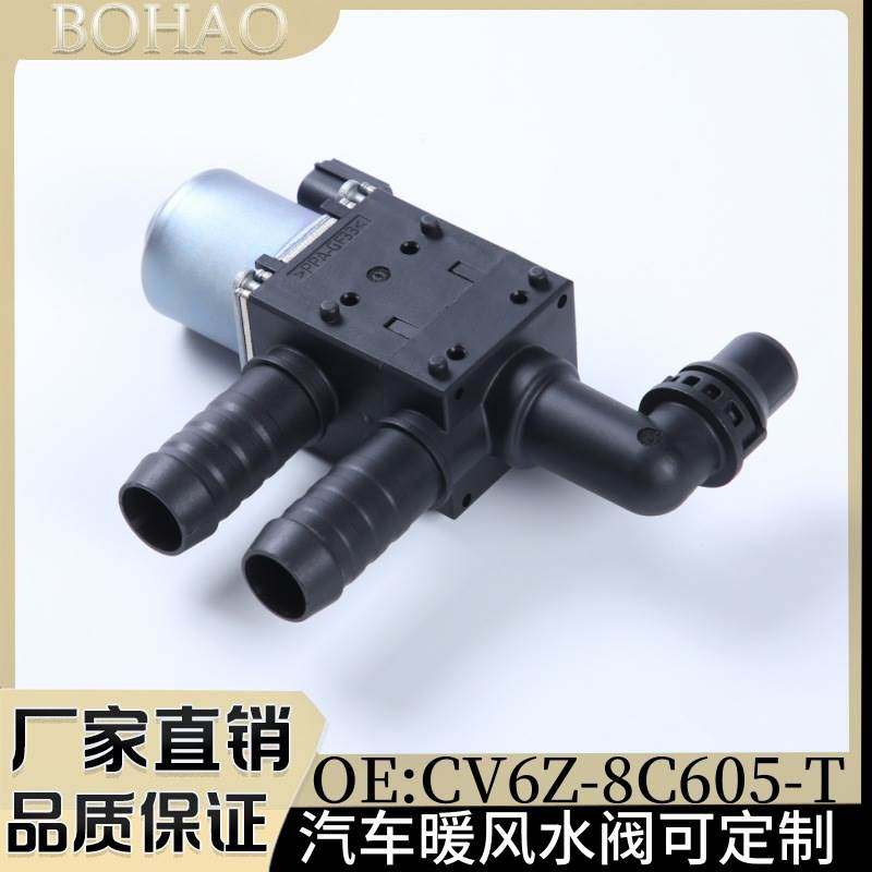 CV6Z-8C605-T适用于福特翼虎13-19汽车暖风水阀冷却液控制阀,农机/农具/农膜,农机配件,淘宝优惠券,粉丝福利购,淘宝优惠卷