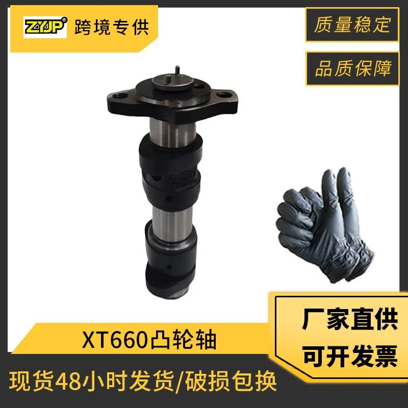 摩托车凸轮轴适用雅马哈Raptor 660R Grizzly660 YFM660 XT660