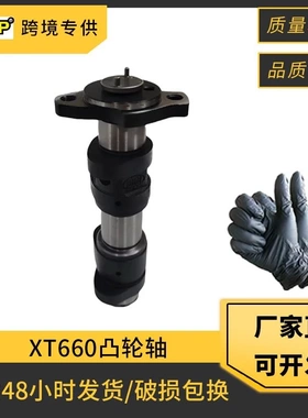 摩托车凸轮轴适用雅马哈Raptor 660R Grizzly660 YFM660 XT660