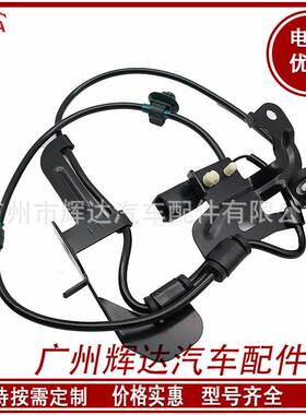 适用于福特ABS传感器 车轮速度传感器 DB392C205BD