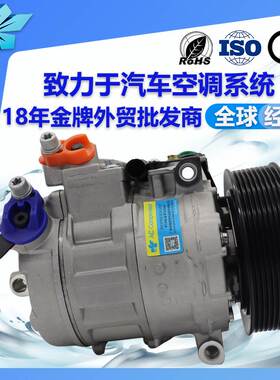 适用奔驰AXOR汽车空调压缩机5412301211 A0002343711 A4572300111