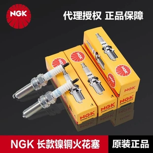 NGK摩托车火花塞LMAR7A-9 LMAR8A-9 LMAR8D-J LMAR9D-J LMAR9E-J