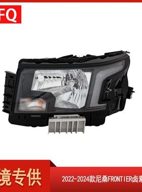 汽车大灯适用于2022-2024款尼桑Frontier卤素大灯260609BU0A