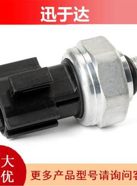 92136-1FA0A 92136-6J010 适用于日产空调压力传感器