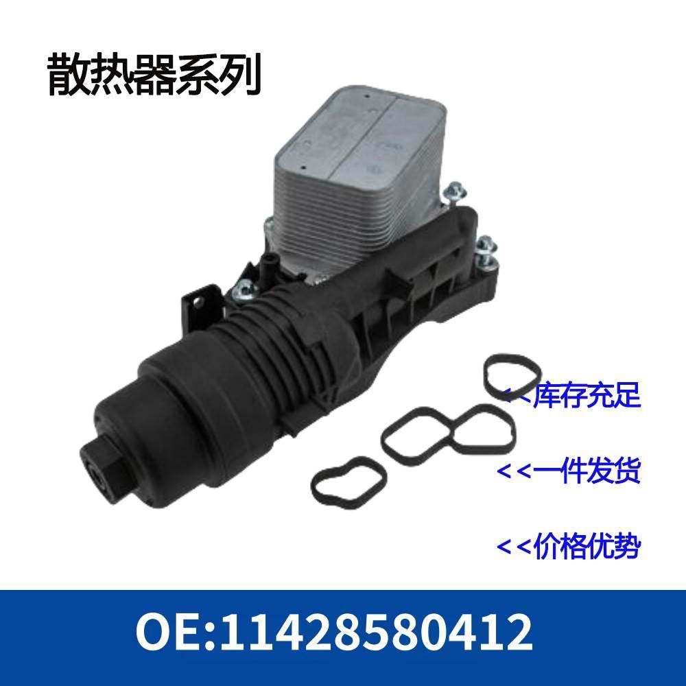 机油散热器变速箱散热器11428580412,机械设备,汽修设备,淘宝优惠券,粉丝福利购,淘宝优惠卷