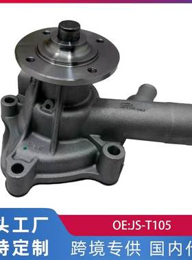 跨贸适用丰田4K.4KJ.5K.5KU进口丰田LITEA 水泵总成 JS-T105