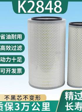 适配 K2848空气滤芯适用东风御龙特商天锦T5华神240擎宇空滤清器